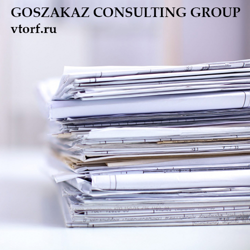 Документы для оформления банковской гарантии от GosZakaz CG в Владикавказе