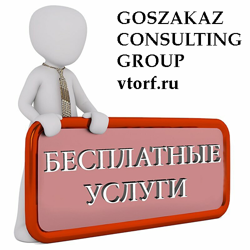 Бесплатная выдача банковской гарантии в Владикавказе - статья от специалистов GosZakaz CG