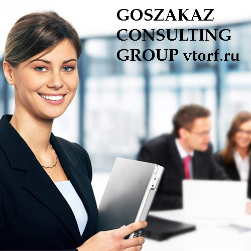 Бесплатное оформление и выдача банковской гарантии в Владикавказе от GosZakaz CG